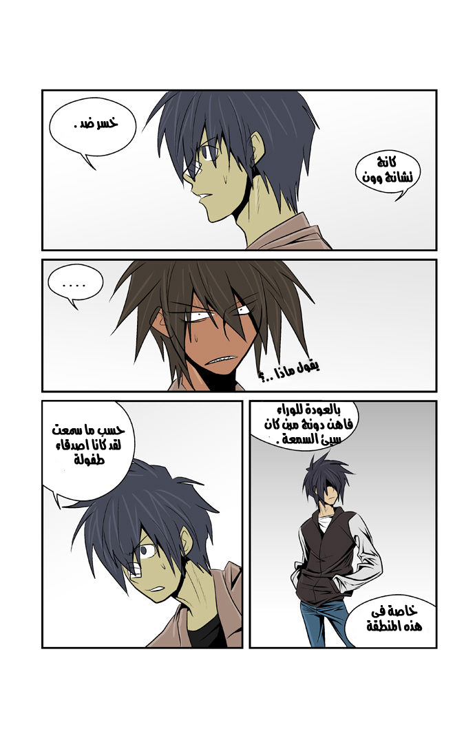 Transfer Student Storm Bringer: Chapter 44 - Page 10