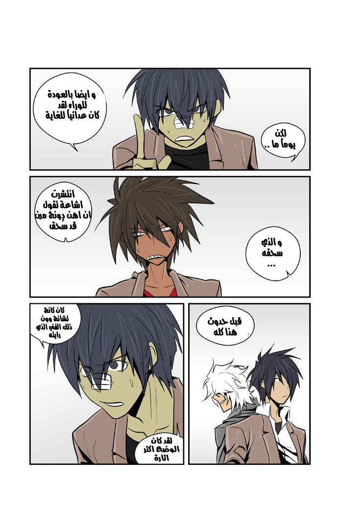 Transfer Student Storm Bringer: Chapter 44 - Page 11