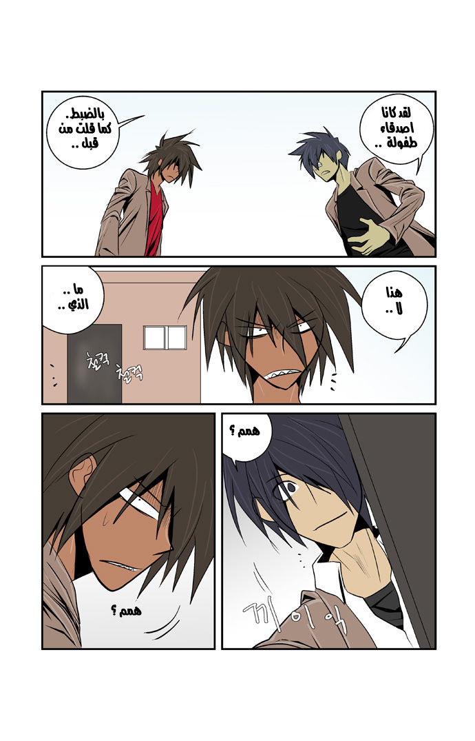 Transfer Student Storm Bringer: Chapter 44 - Page 13