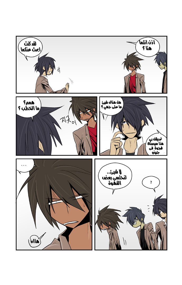 Transfer Student Storm Bringer: Chapter 44 - Page 14