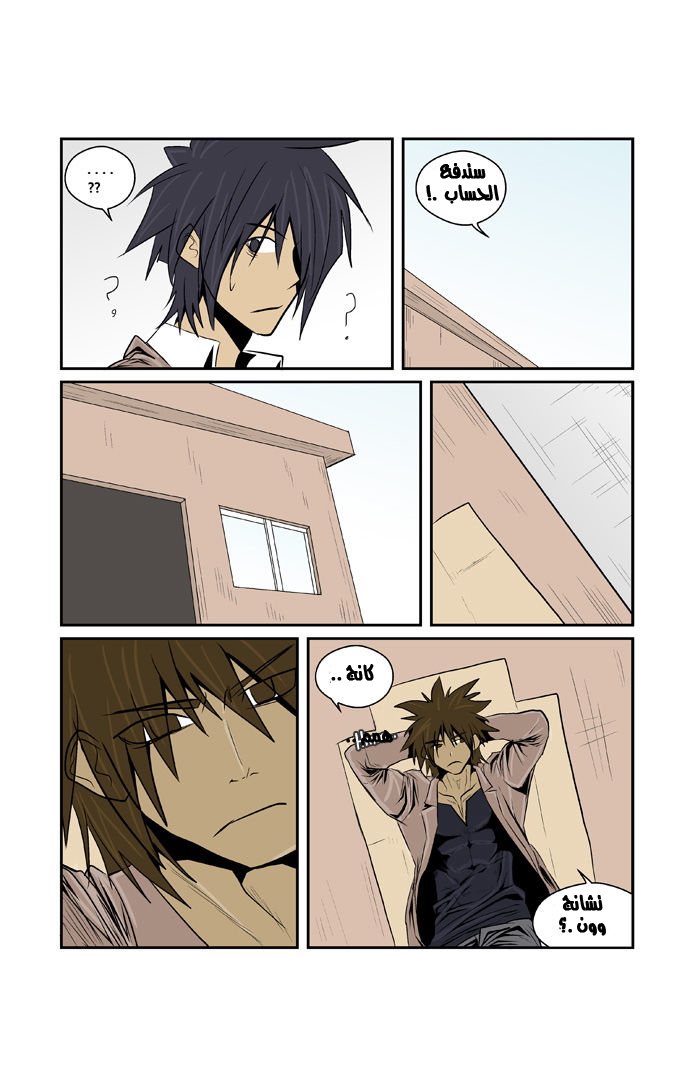 Transfer Student Storm Bringer: Chapter 44 - Page 15