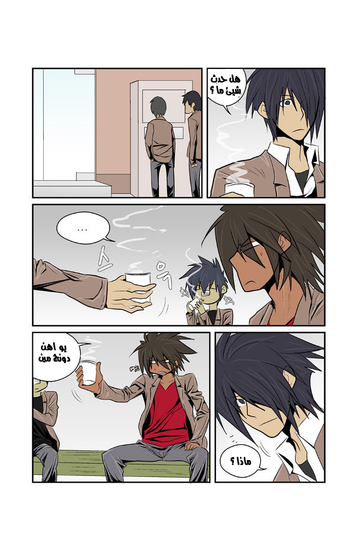 Transfer Student Storm Bringer: Chapter 44 - Page 16