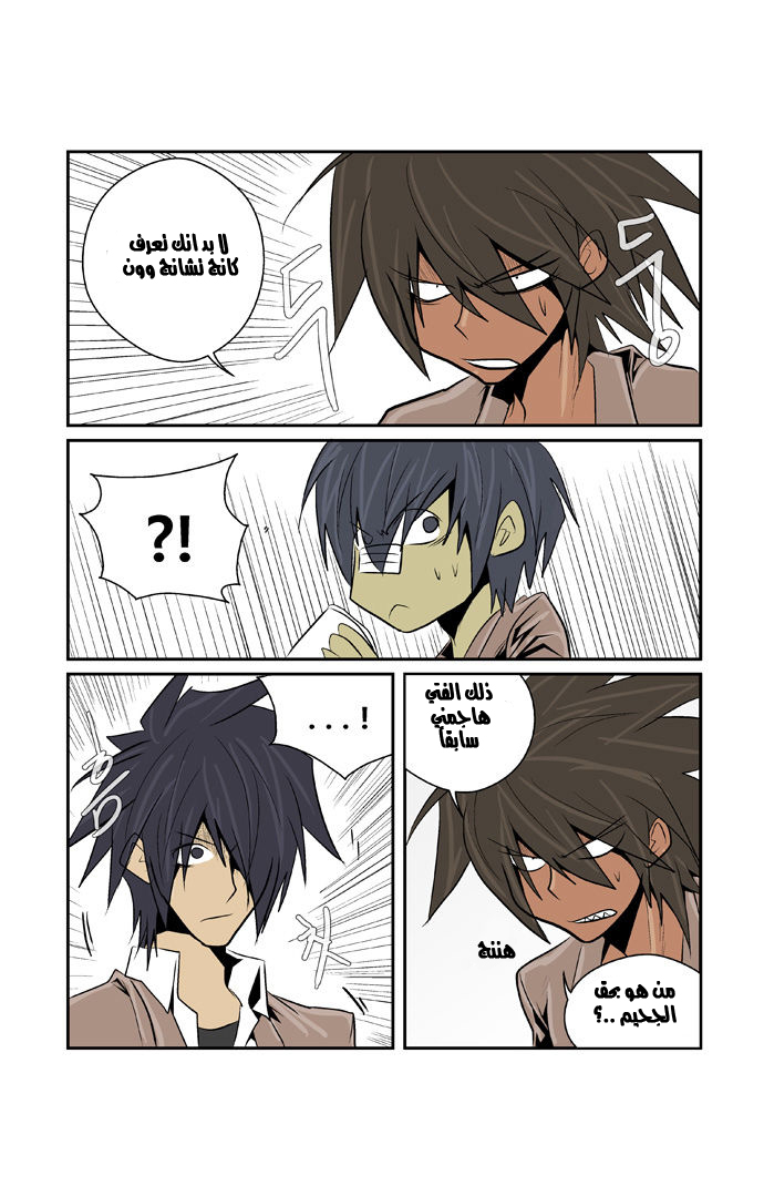 Transfer Student Storm Bringer: Chapter 44 - Page 17