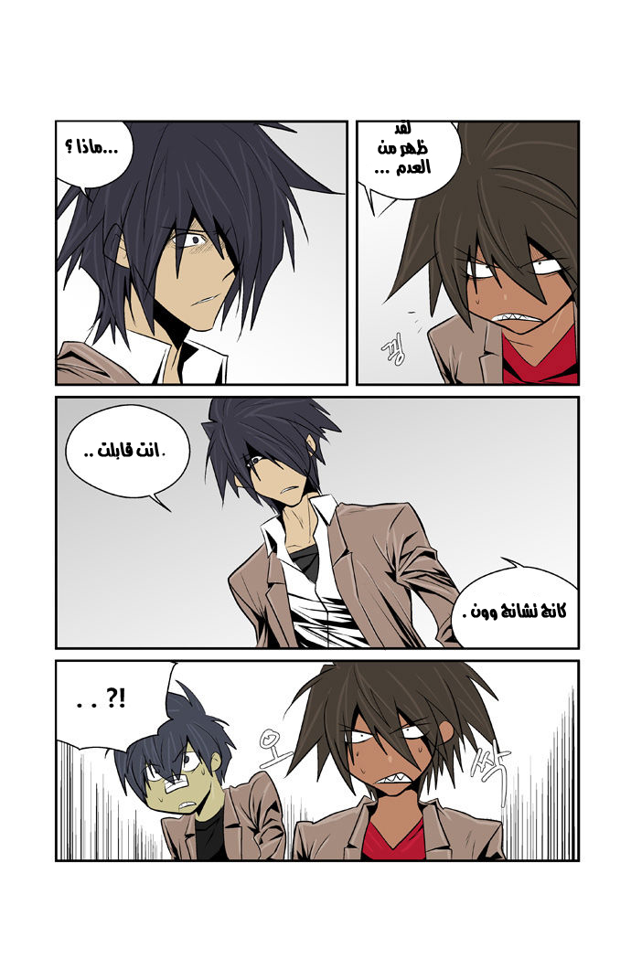 Transfer Student Storm Bringer: Chapter 44 - Page 18