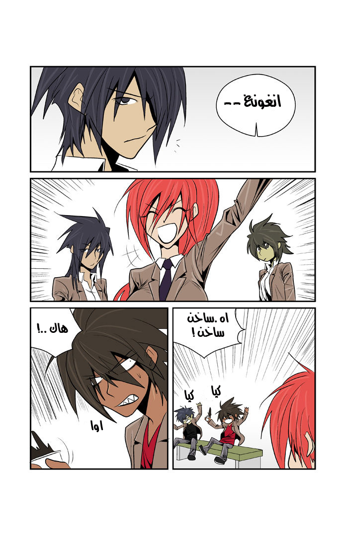 Transfer Student Storm Bringer: Chapter 45 - Page 3