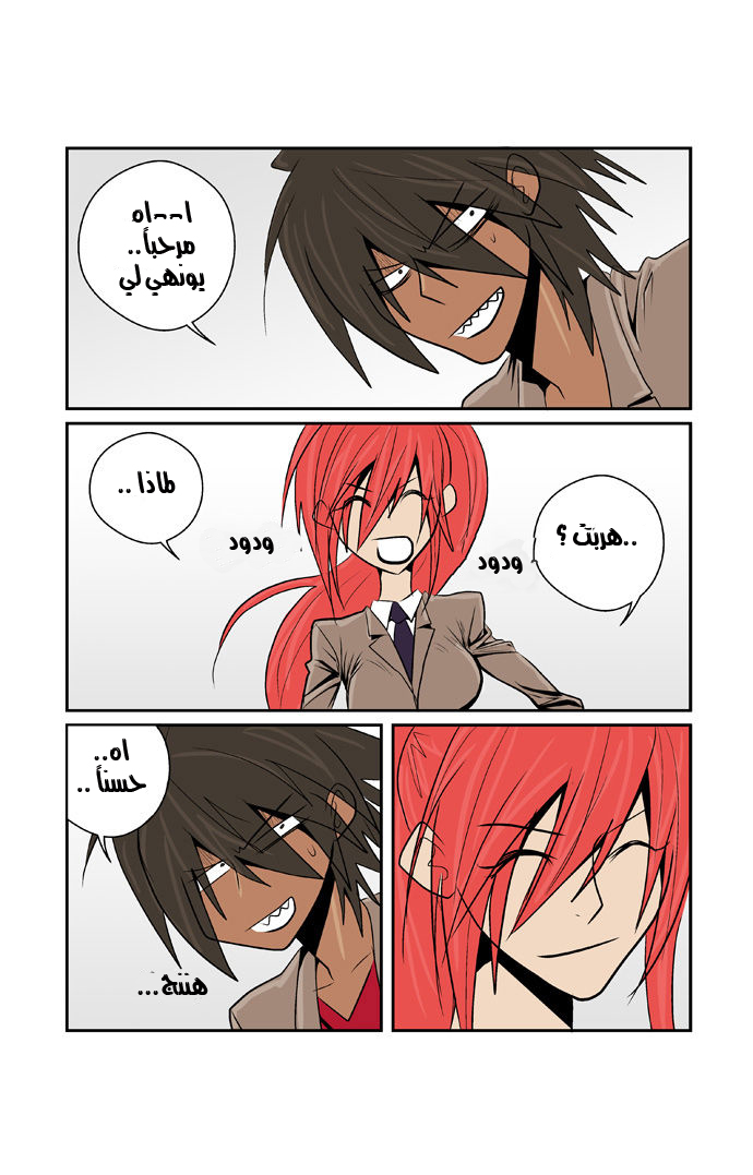 Transfer Student Storm Bringer: Chapter 45 - Page 5