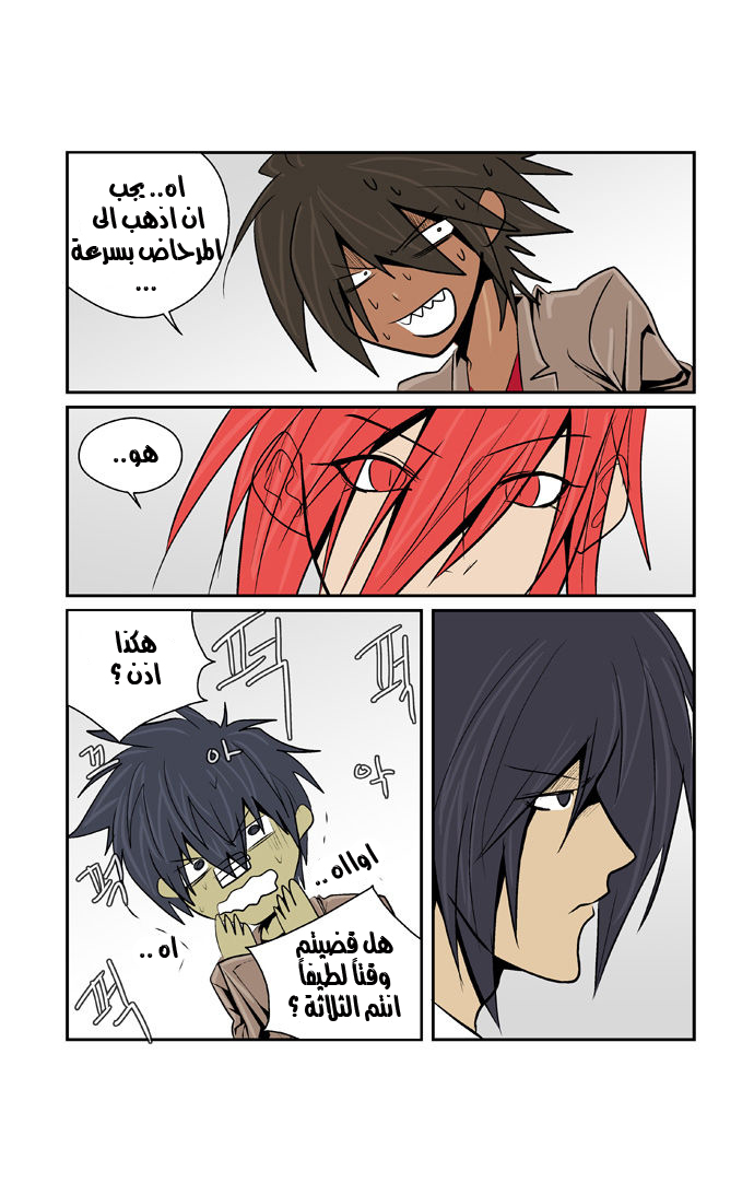 Transfer Student Storm Bringer: Chapter 45 - Page 6