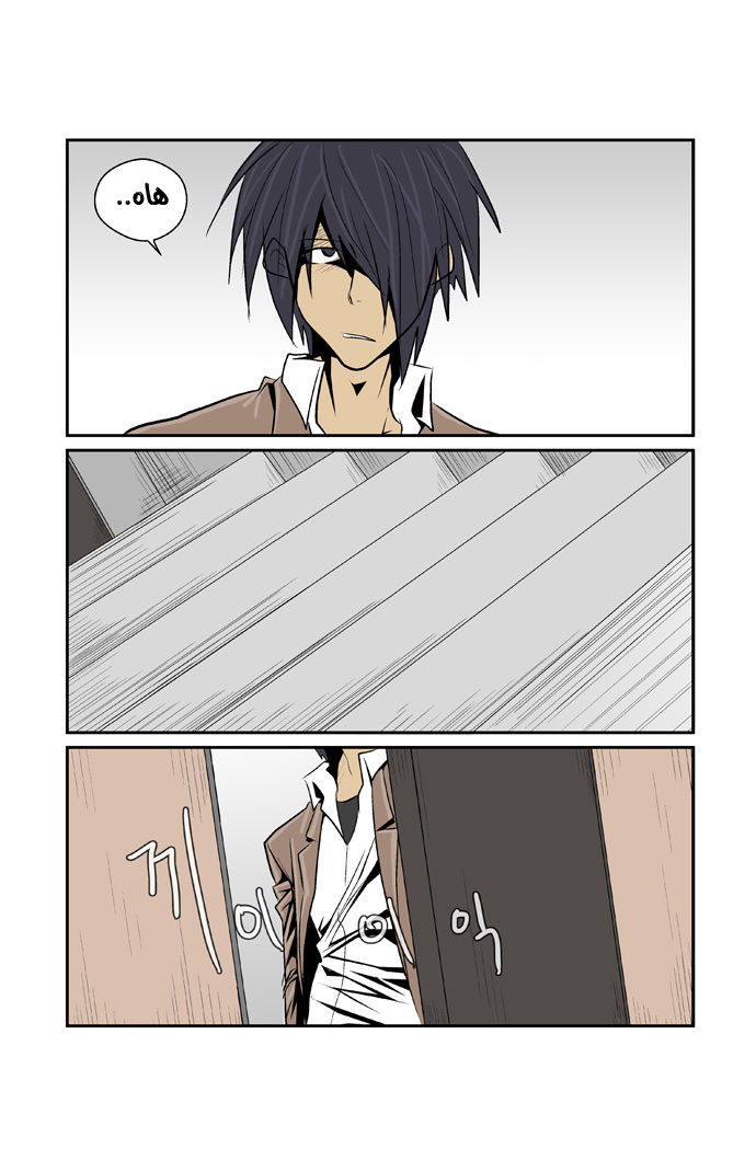 Transfer Student Storm Bringer: Chapter 45 - Page 7