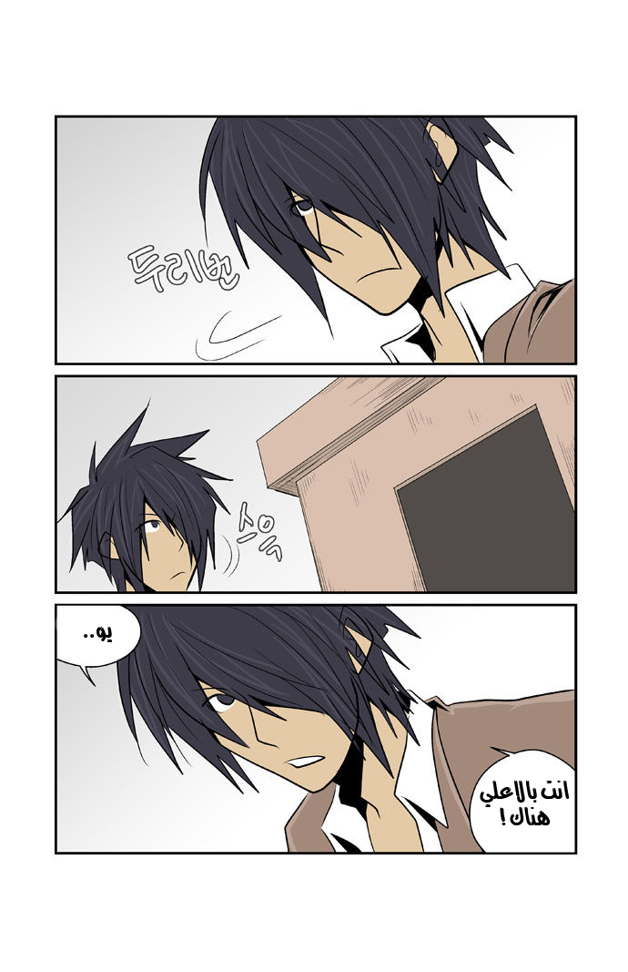 Transfer Student Storm Bringer: Chapter 45 - Page 8