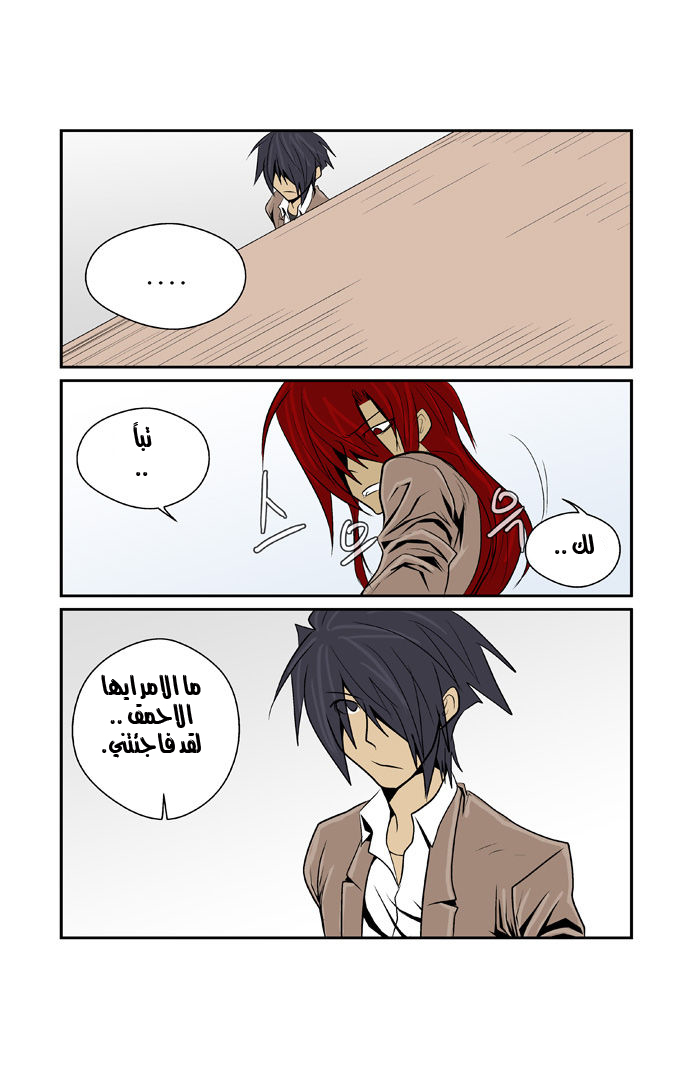 Transfer Student Storm Bringer: Chapter 45 - Page 9