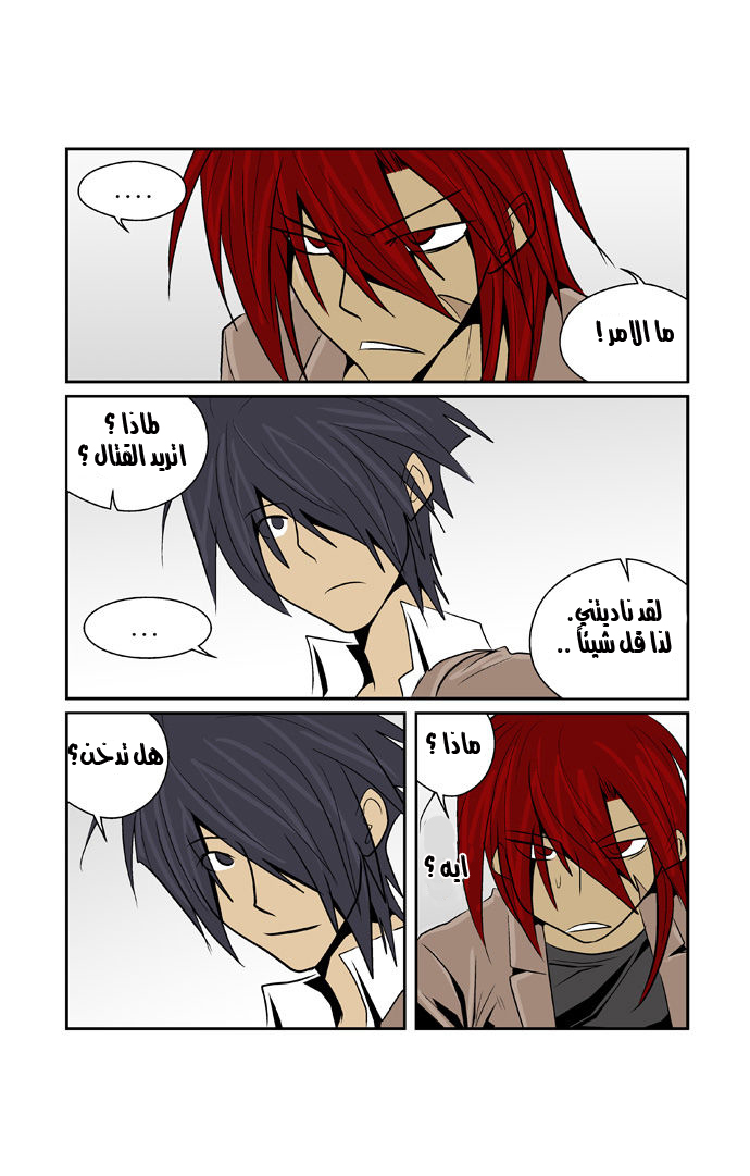 Transfer Student Storm Bringer: Chapter 45 - Page 11