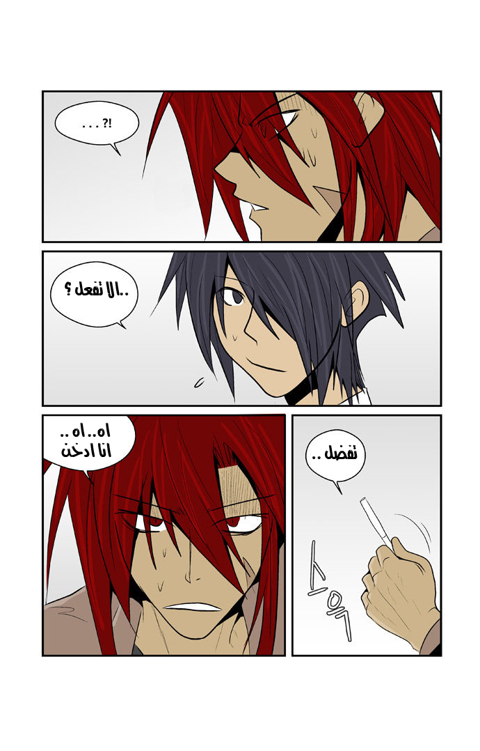 Transfer Student Storm Bringer: Chapter 45 - Page 12