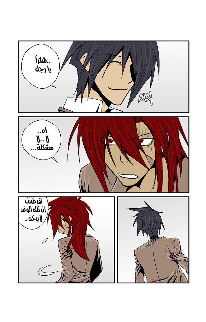 Transfer Student Storm Bringer: Chapter 45 - Page 13