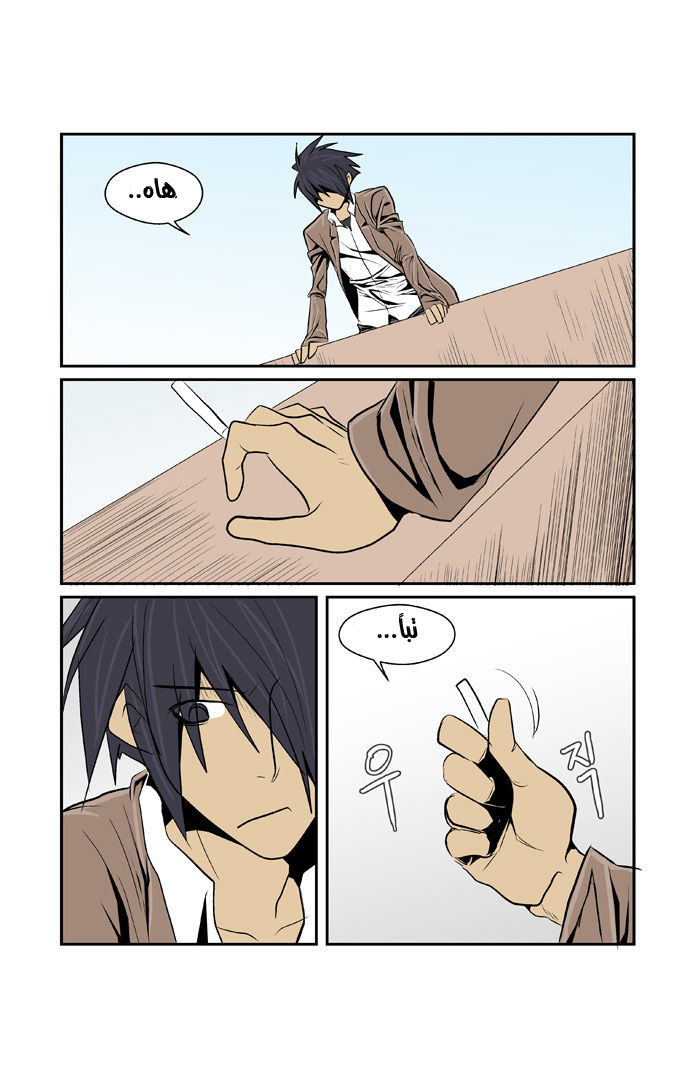 Transfer Student Storm Bringer: Chapter 45 - Page 14