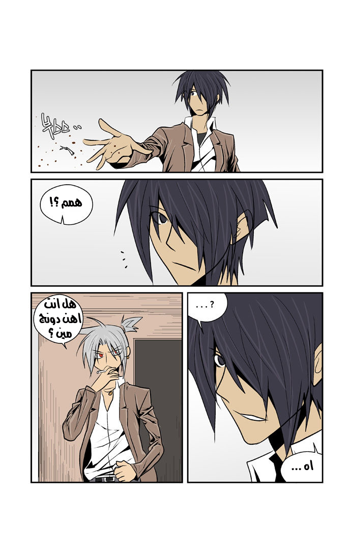 Transfer Student Storm Bringer: Chapter 45 - Page 15