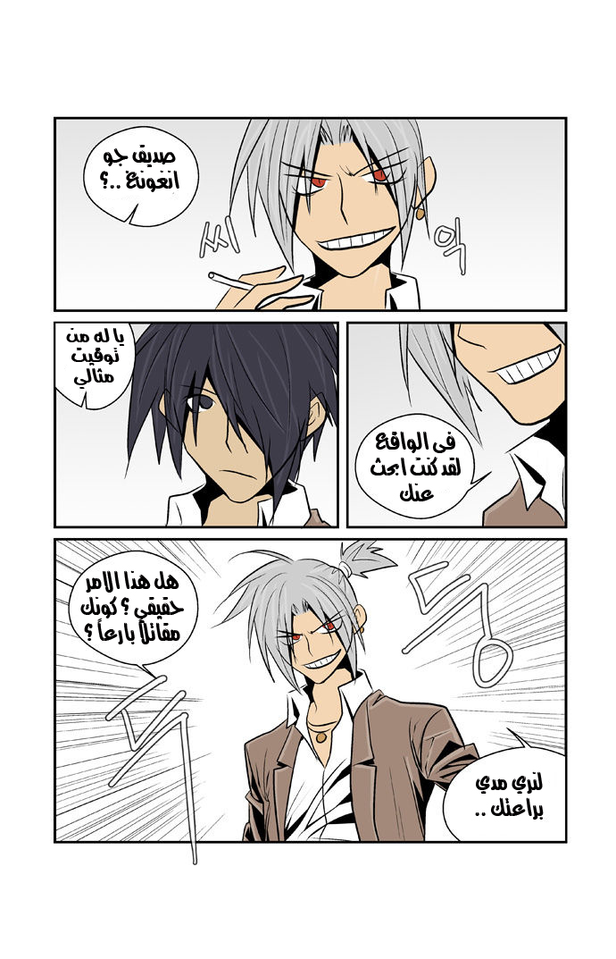 Transfer Student Storm Bringer: Chapter 45 - Page 16