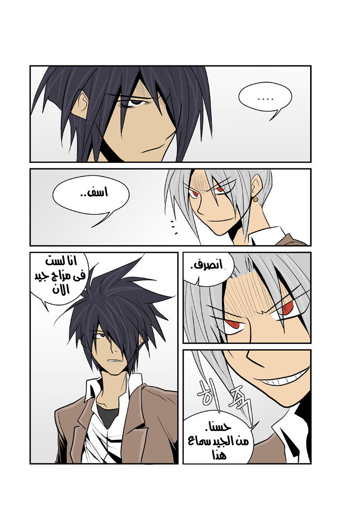 Transfer Student Storm Bringer: Chapter 45 - Page 17