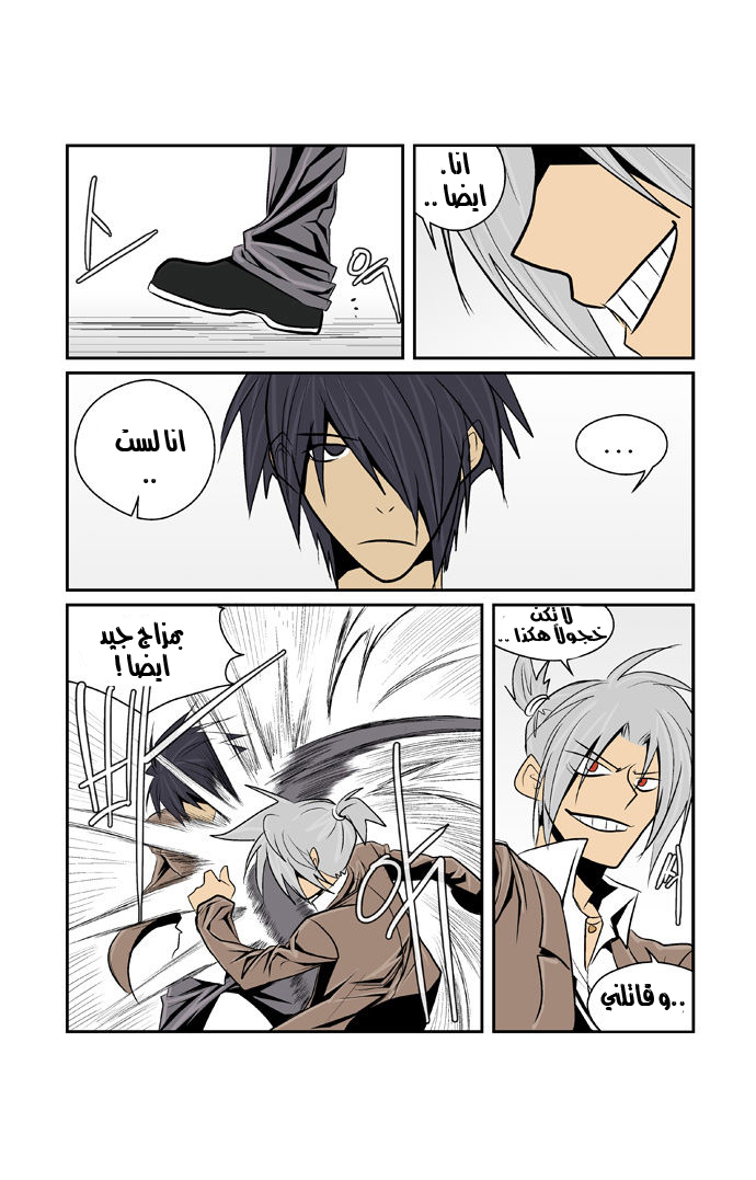 Transfer Student Storm Bringer: Chapter 45 - Page 18