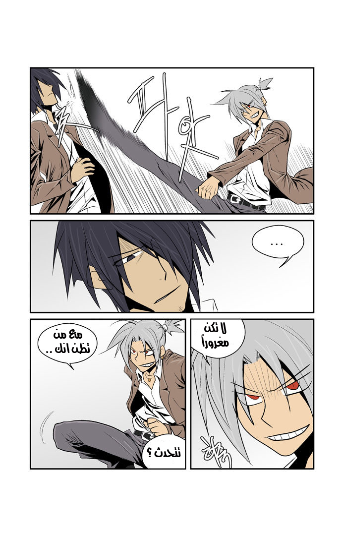 Transfer Student Storm Bringer: Chapter 46 - Page 4