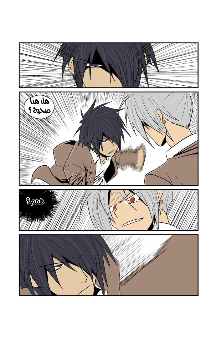 Transfer Student Storm Bringer: Chapter 46 - Page 5