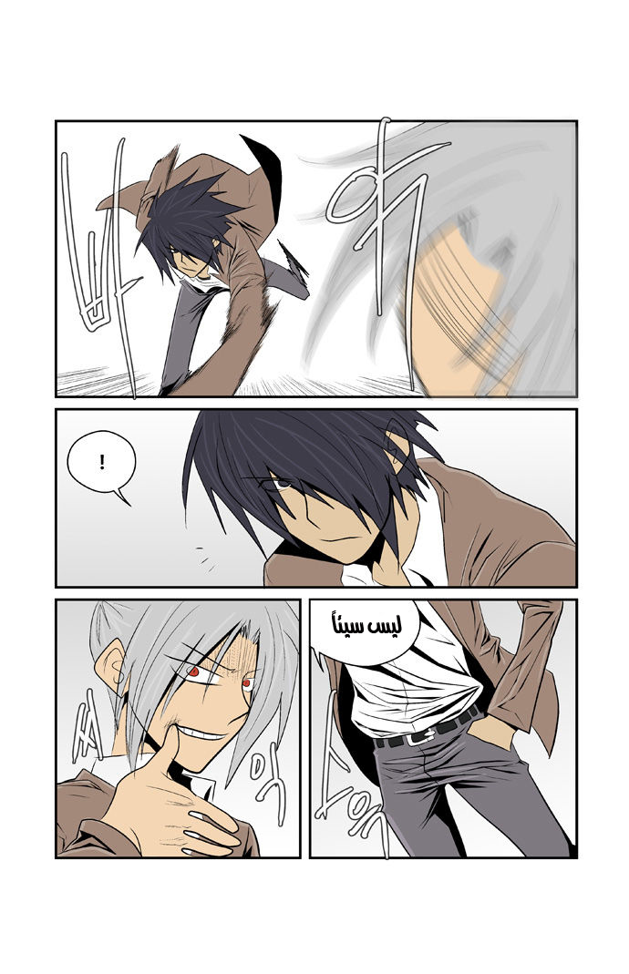 Transfer Student Storm Bringer: Chapter 46 - Page 6