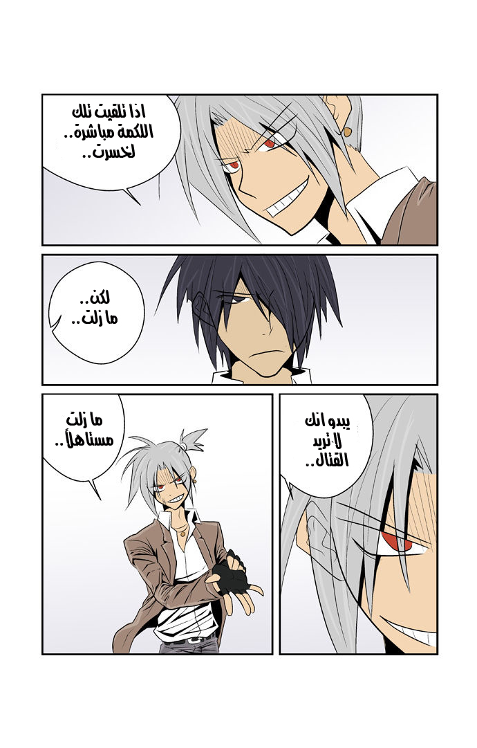 Transfer Student Storm Bringer: Chapter 46 - Page 7