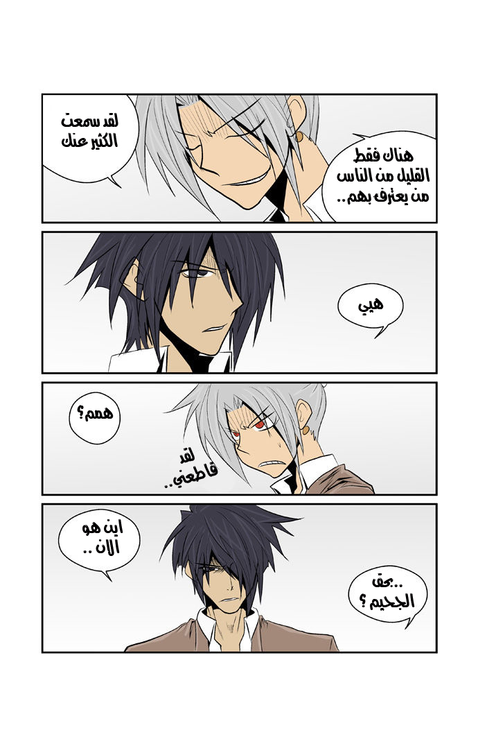 Transfer Student Storm Bringer: Chapter 46 - Page 9