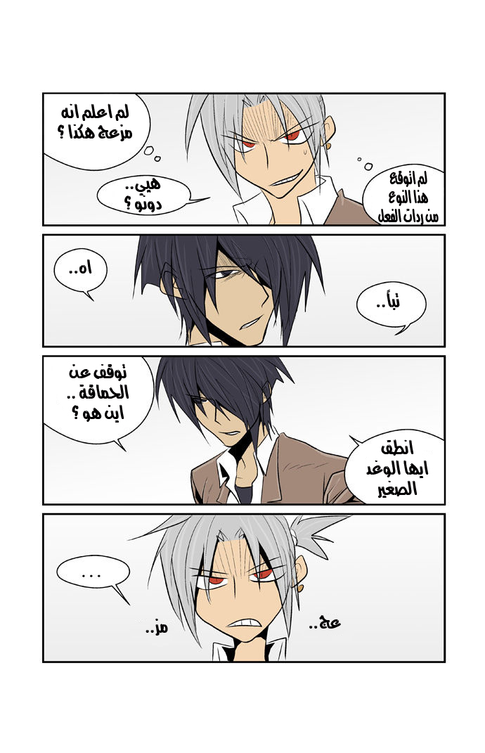 Transfer Student Storm Bringer: Chapter 46 - Page 10