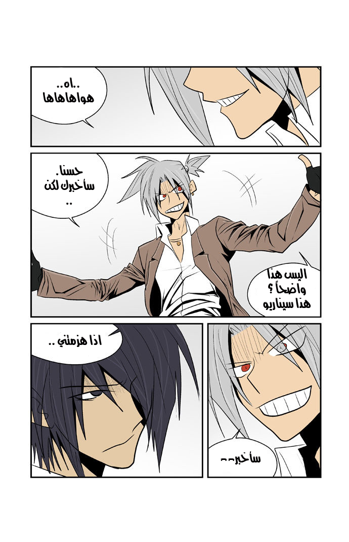 Transfer Student Storm Bringer: Chapter 46 - Page 11