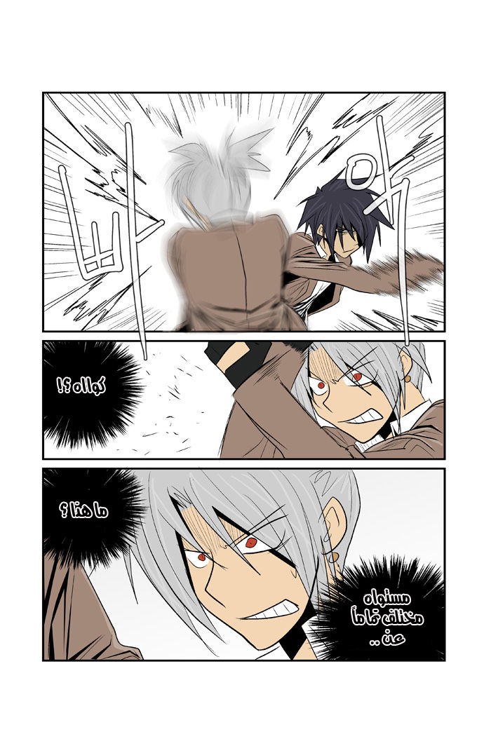 Transfer Student Storm Bringer: Chapter 46 - Page 12