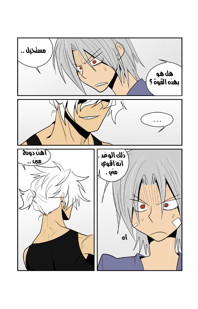 Transfer Student Storm Bringer: Chapter 46 - Page 15