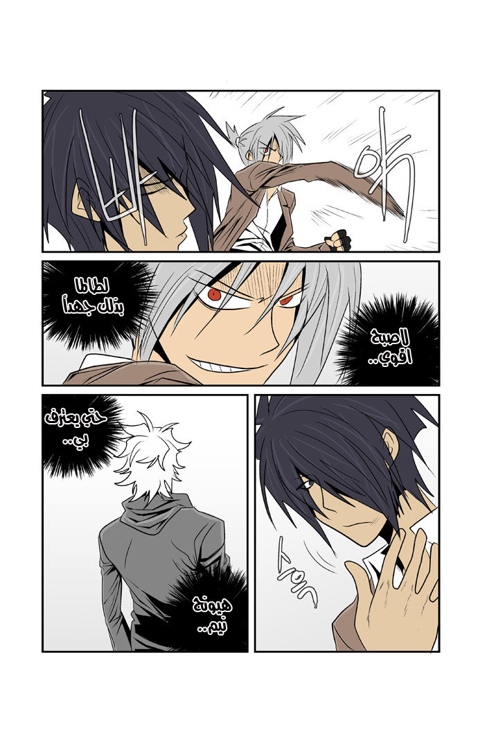 Transfer Student Storm Bringer: Chapter 46 - Page 17