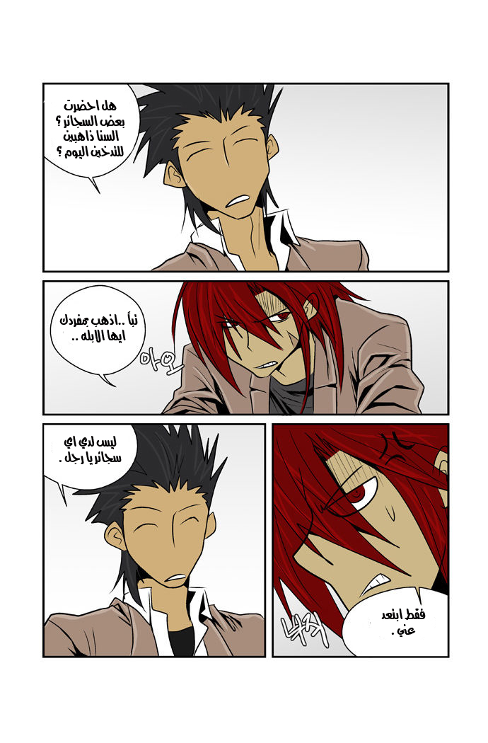 Transfer Student Storm Bringer: Chapter 47 - Page 5