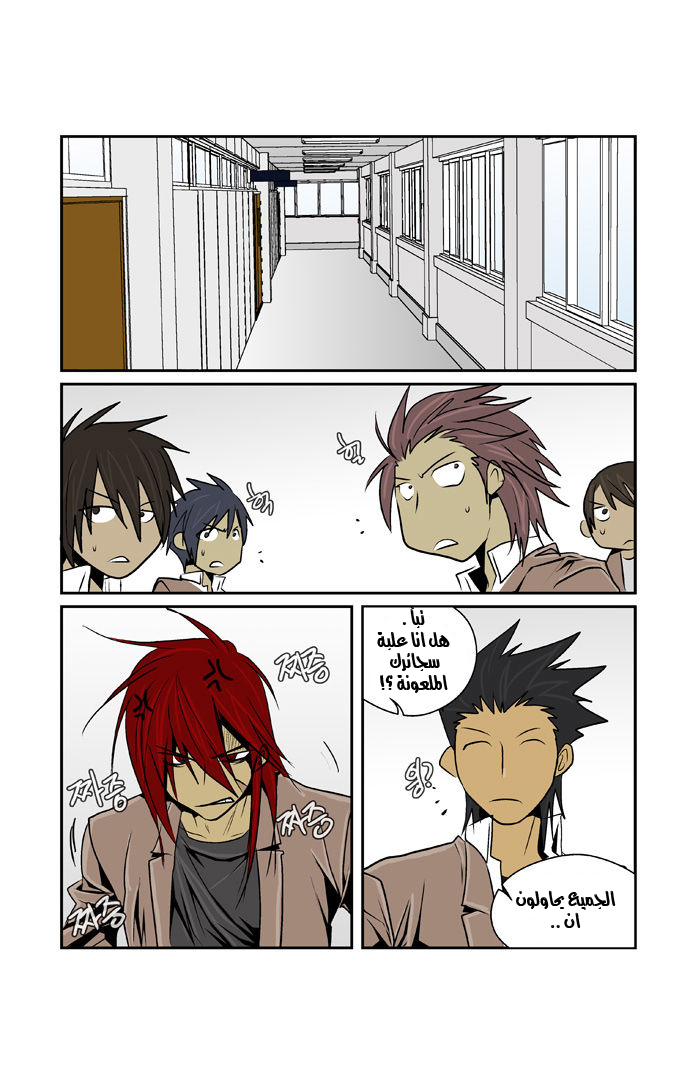 Transfer Student Storm Bringer: Chapter 47 - Page 6