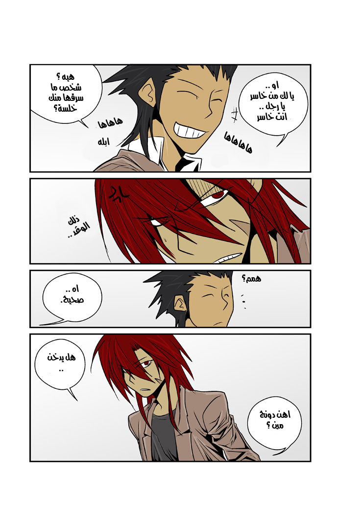 Transfer Student Storm Bringer: Chapter 47 - Page 7