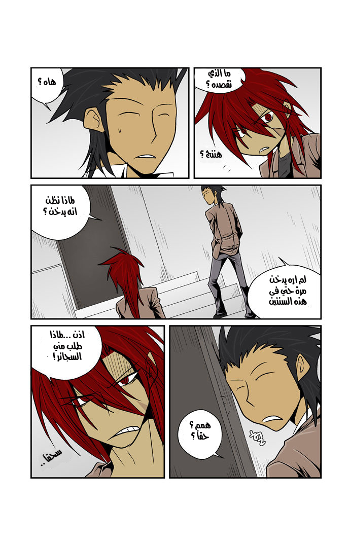 Transfer Student Storm Bringer: Chapter 47 - Page 8