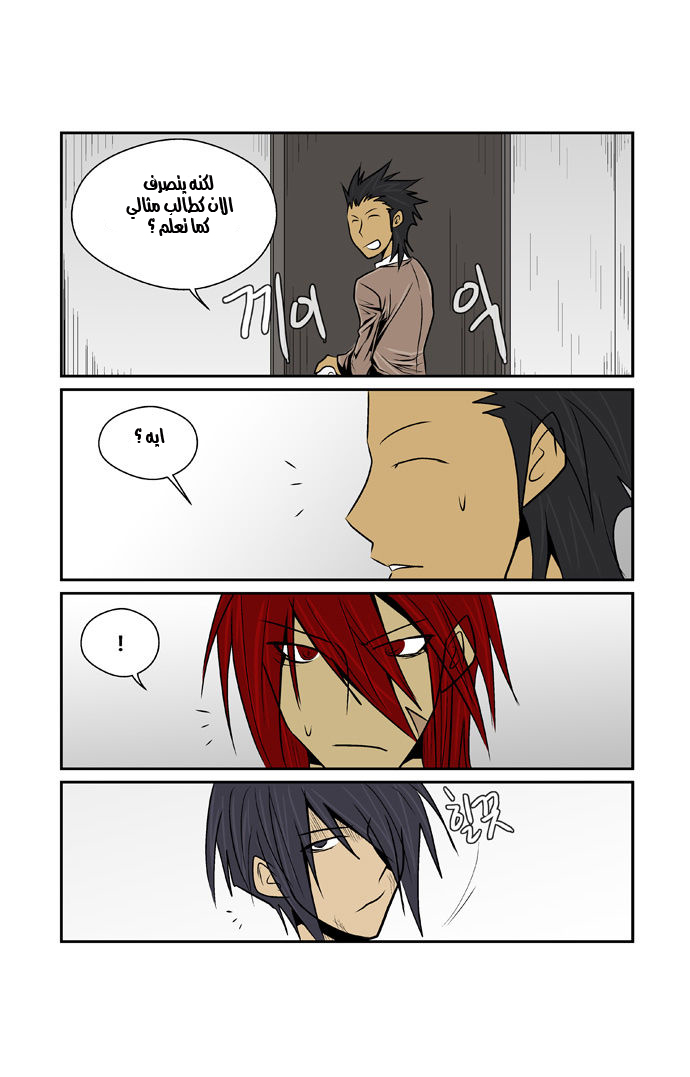 Transfer Student Storm Bringer: Chapter 47 - Page 10