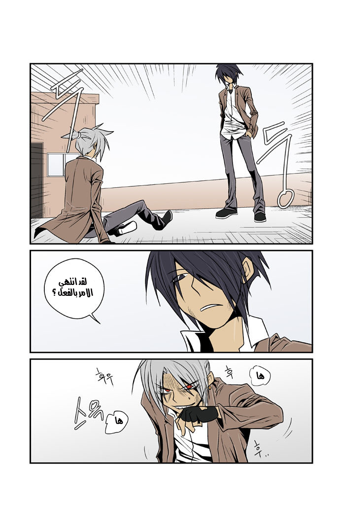 Transfer Student Storm Bringer: Chapter 47 - Page 11