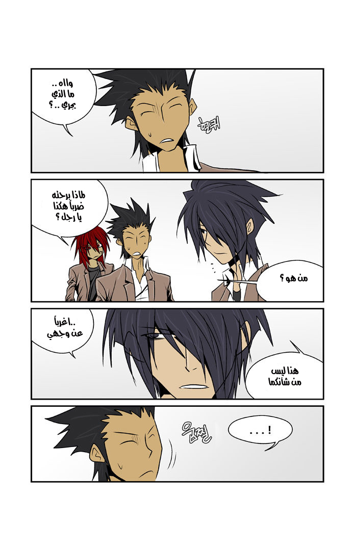 Transfer Student Storm Bringer: Chapter 47 - Page 12