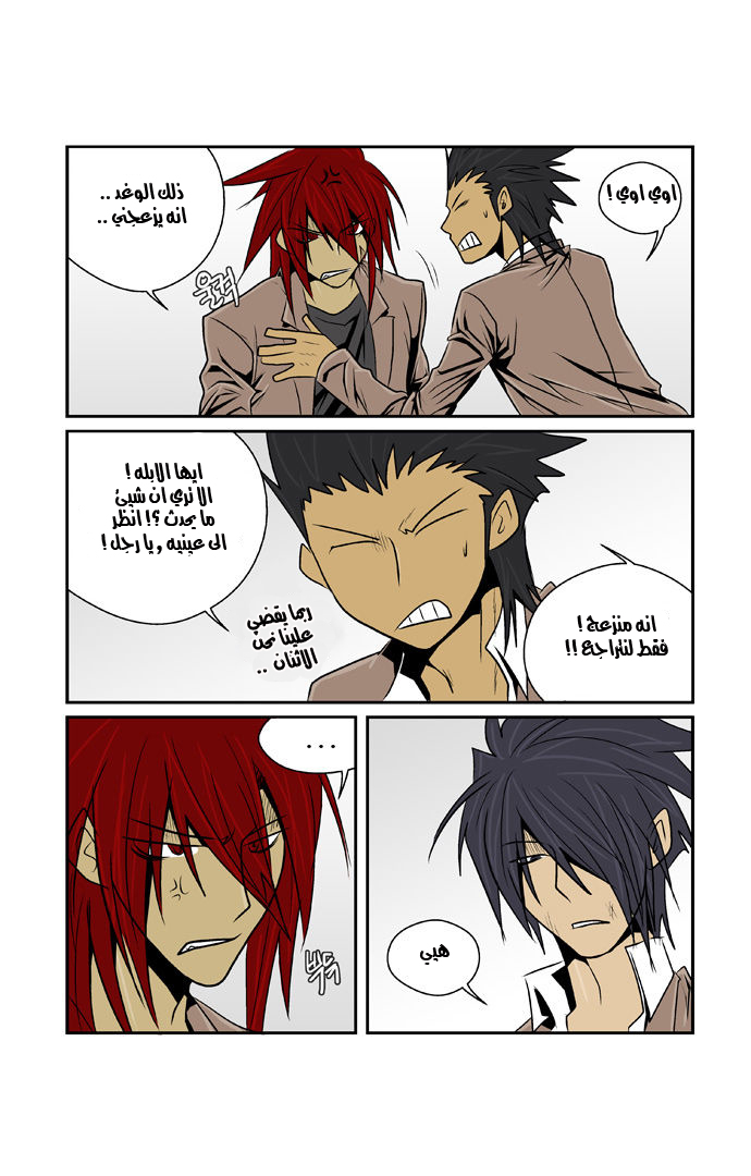 Transfer Student Storm Bringer: Chapter 47 - Page 13