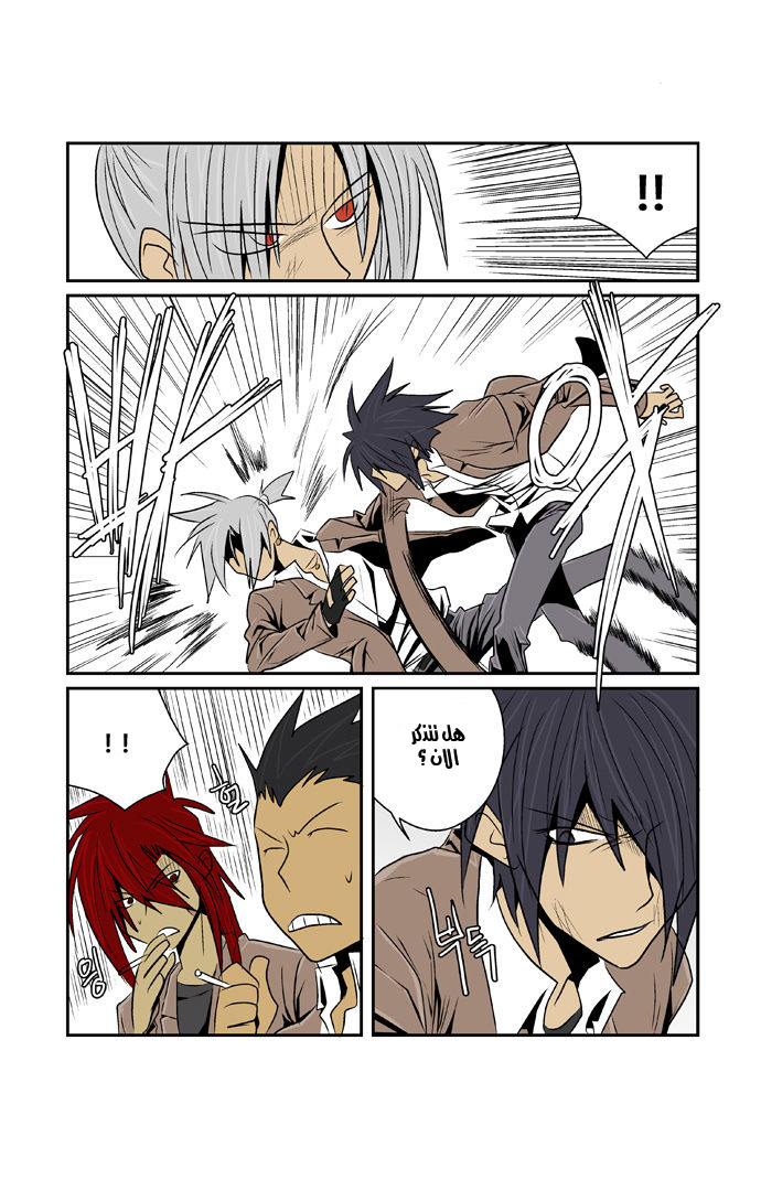 Transfer Student Storm Bringer: Chapter 47 - Page 15