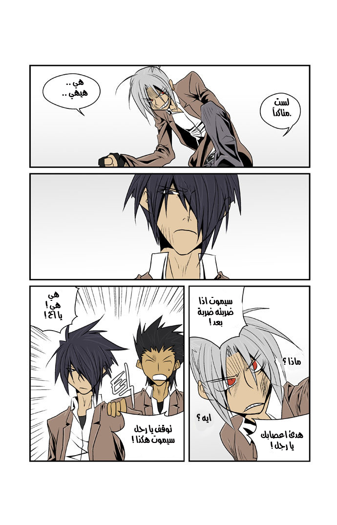 Transfer Student Storm Bringer: Chapter 47 - Page 16