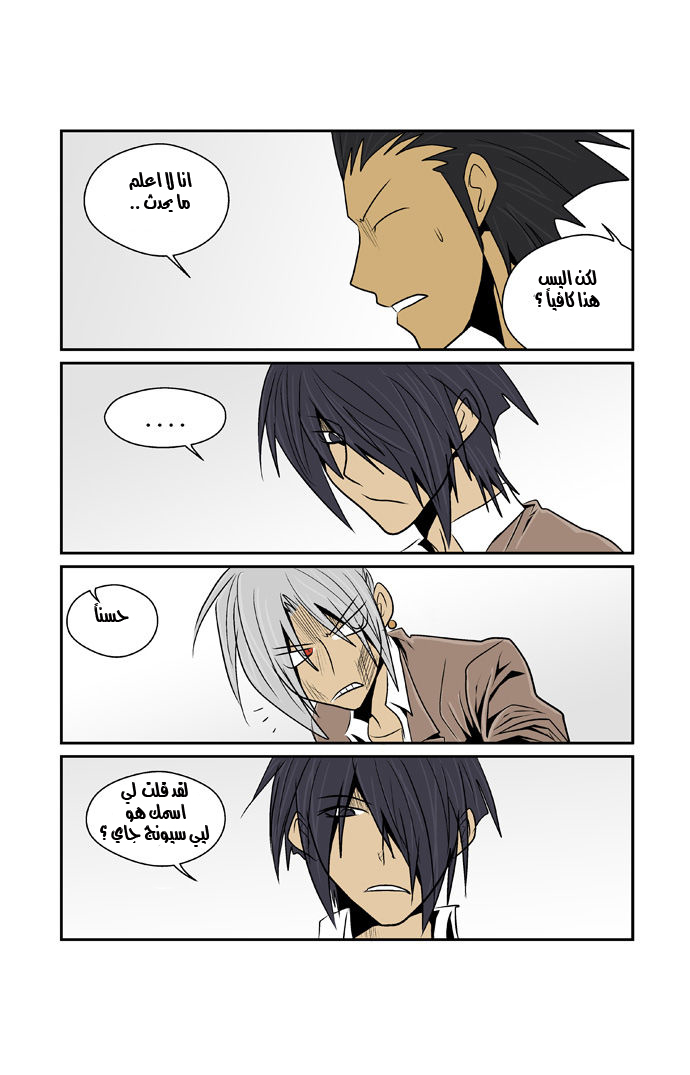 Transfer Student Storm Bringer: Chapter 47 - Page 17