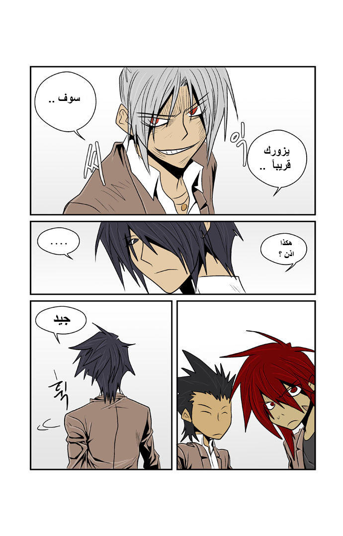 Transfer Student Storm Bringer: Chapter 48 - Page 3