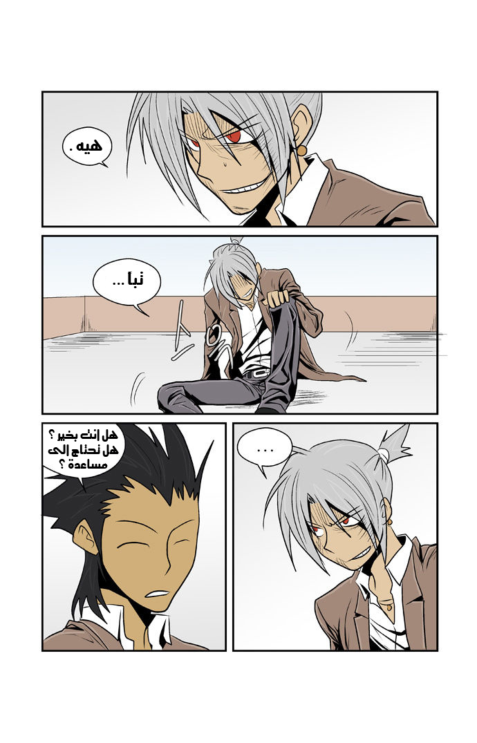 Transfer Student Storm Bringer: Chapter 48 - Page 4