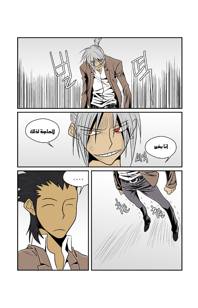 Transfer Student Storm Bringer: Chapter 48 - Page 5