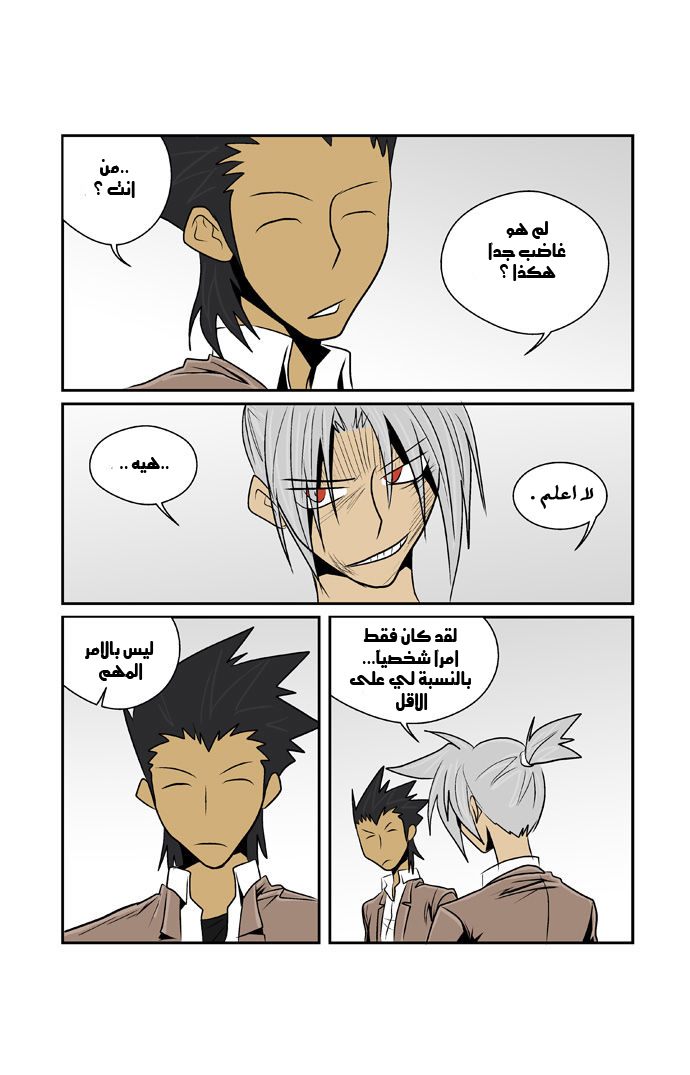 Transfer Student Storm Bringer: Chapter 48 - Page 6