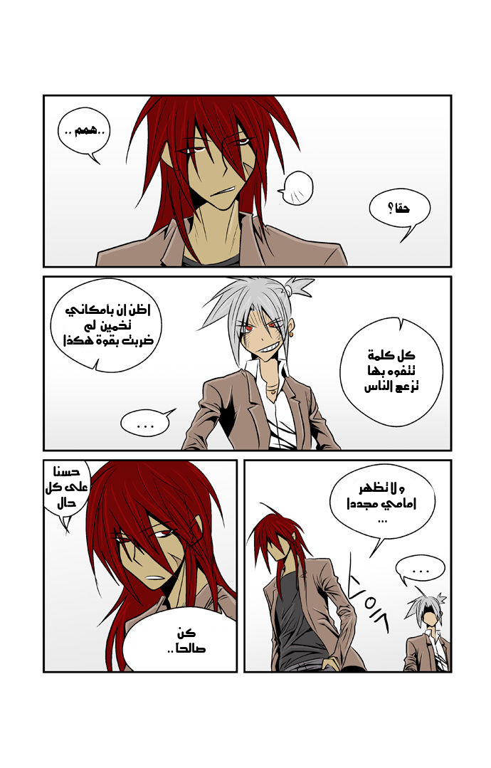 Transfer Student Storm Bringer: Chapter 48 - Page 8