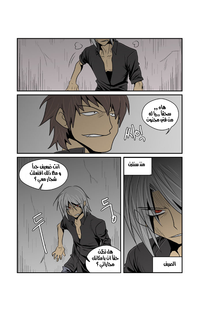 Transfer Student Storm Bringer: Chapter 48 - Page 11