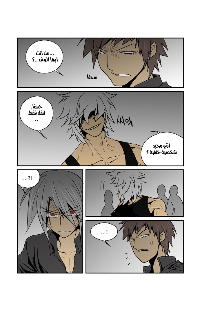 Transfer Student Storm Bringer: Chapter 48 - Page 14